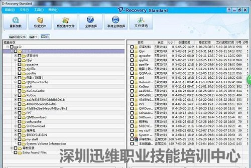 日立HTS725050A7E630硬盘开盘数据恢复(图5)