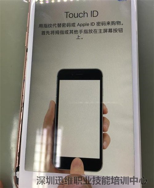 iPhone6s指纹识别故障