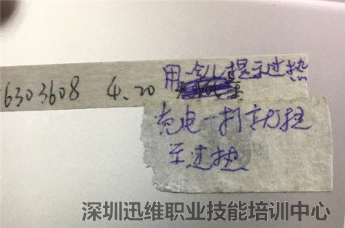 iPhone6s手机发热