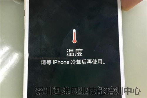 iphone6s手机发热提示冷却后再使用