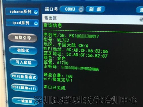 iPhone6s手机发热