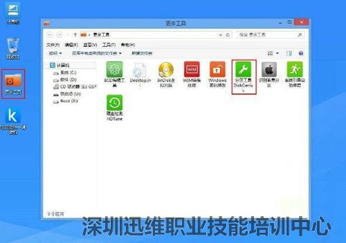 硬盘坏道屏蔽怎么操作?