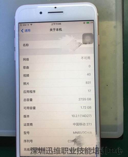 iPhone7P手机内存升级扩容256G