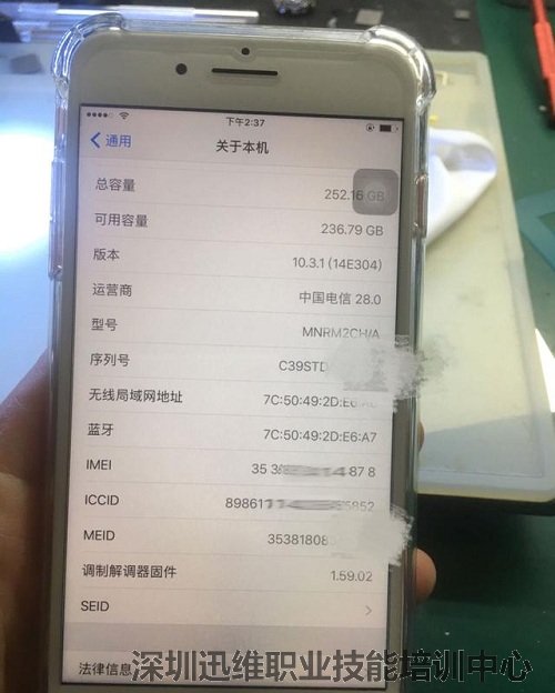 iPhone7P手机内存升级扩容256G