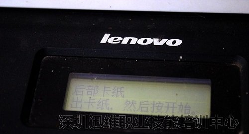 联想M7400扫描复印打印一体机卡纸拆修(图2)
