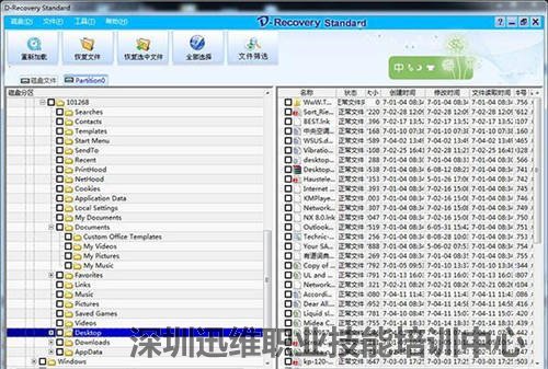 希捷ST9500420AS笔记本硬盘磁头损坏开盘数据恢复(图3)