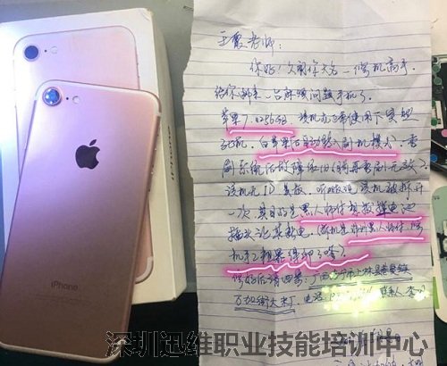 iPhone 7手机开不了机维修