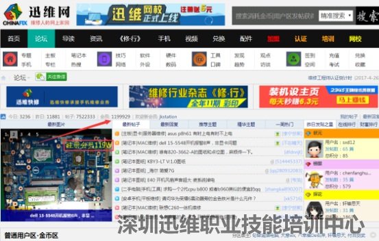 修电脑学校哪家最靠谱?
