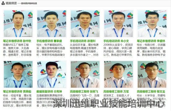 修电脑学校哪家最靠谱?