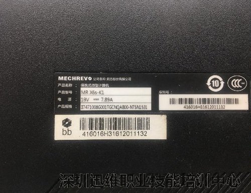 机械革命MR X6S笔记本开不了机维修(图1)