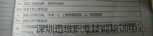 迅维实地面授培训学员自述2017年生平修好的第一块笔记本主板!