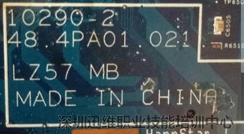 迅维实地面授培训学员自述2017年生平修好的第一块笔记本主板!