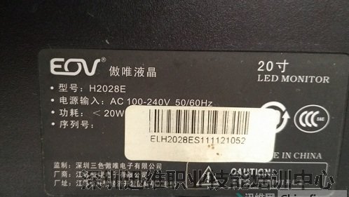 傲唯H2028E液晶开机显示器没反应维修 图1