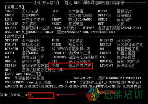 硬盘坏道 修复太慢怎么办 图3