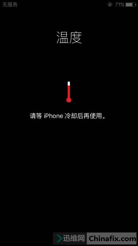 iphone6sp阴阳屏等多故障维修