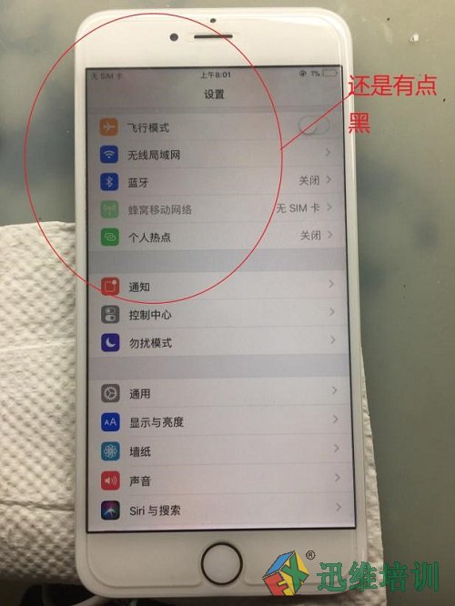 iPhone6P摔后手机阴阳屏