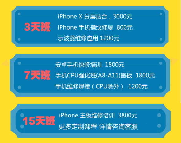 迅维实地面授培训2018年6月份新班开课