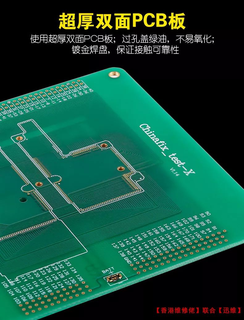 迅维-维修佬合力打造iPhone X维修测试台Chinafix-X