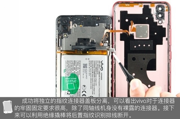 vivoz1拆机图解