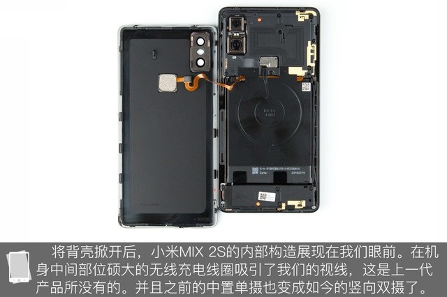 小米mix2s拆机图解