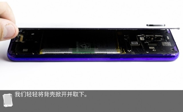 OPPO R17拆解