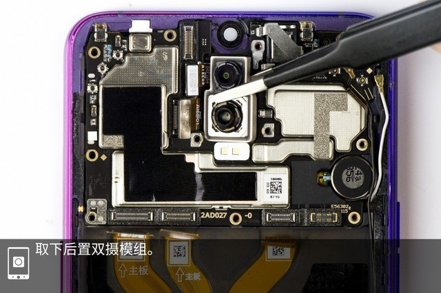 OPPO R17拆机图解全过程