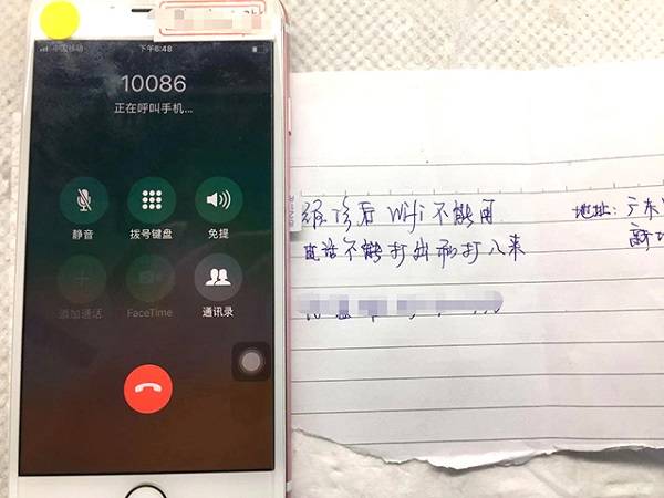 iPhone 7手机无法打电话