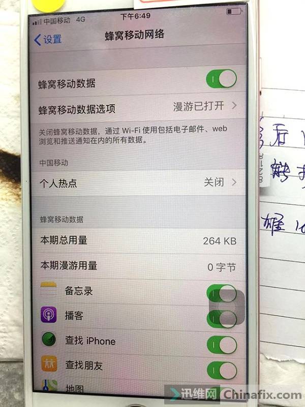 iPhone 7手机无法打电话