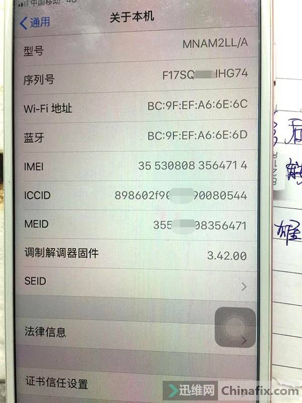 iPhone 7手机无法打电话