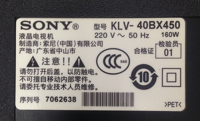 索尼KLV-40BX450开机过LOGO后无图像，有背光有声音维修