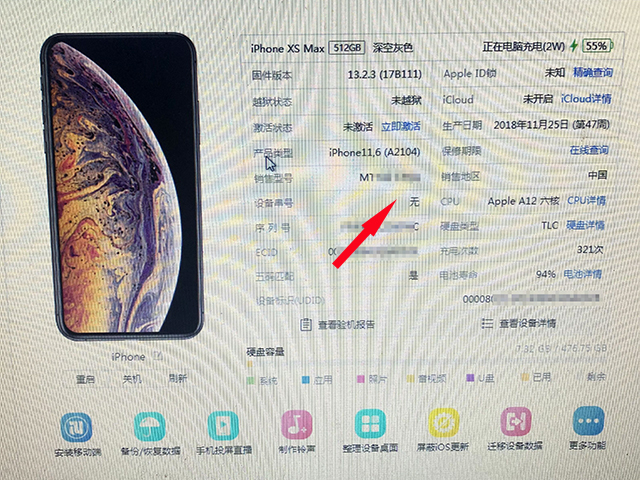 iPhone XS MAX扩容失败，刷机不过无法激活维修 图3