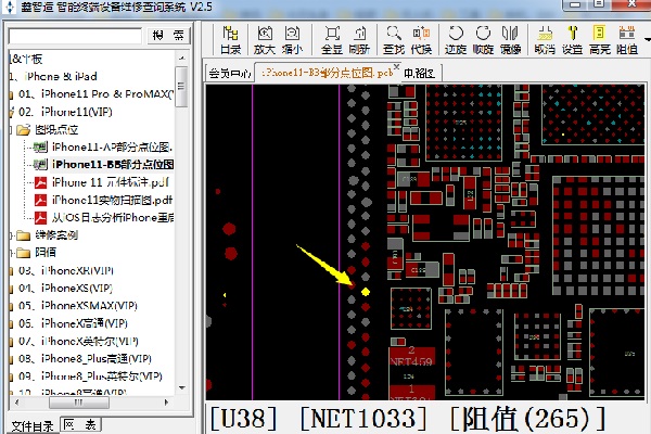 重摔iPhone11手机无服务、无基带维修 图4