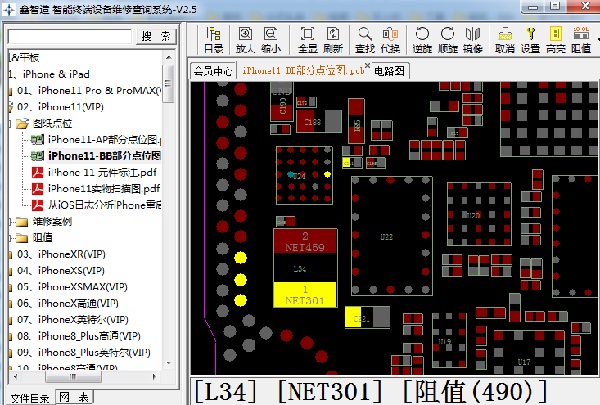 重摔iPhone11手机无服务、无基带维修 图5