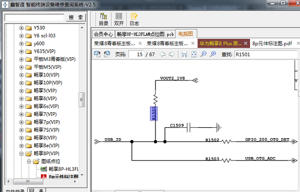 华为畅享8Plus手机进水不开机维修 图5