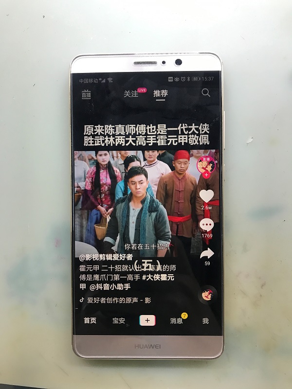 华为Mate9手机WiFi打不开维修 图9