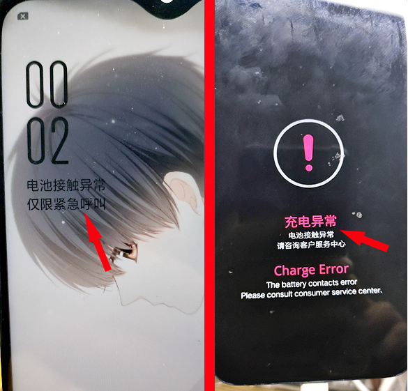 重摔OPPO R17手机提示电池接触异常维修 图1