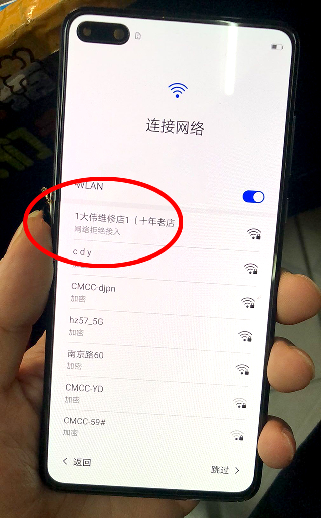 5G华为P40重摔手机WiFi不能用维修