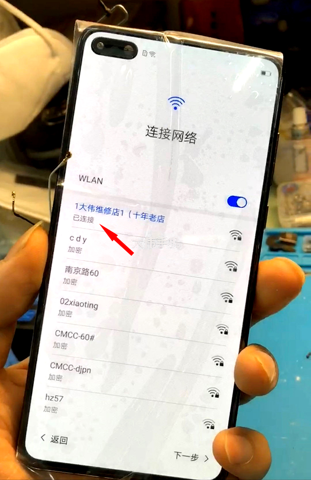 5G华为P40手机重摔WiFi不能用，提示“网络拒绝接入”维修 图7