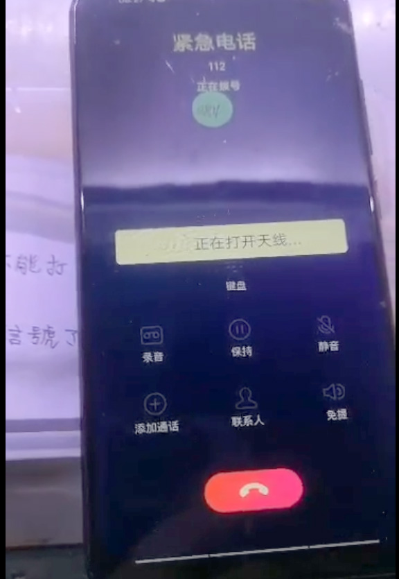 二修VIVO Y93手机无服务，打电话提示正在打开天线维修 图2