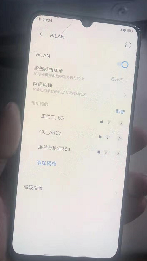 进水VIVO S6手机WiFi信号弱维修 图1