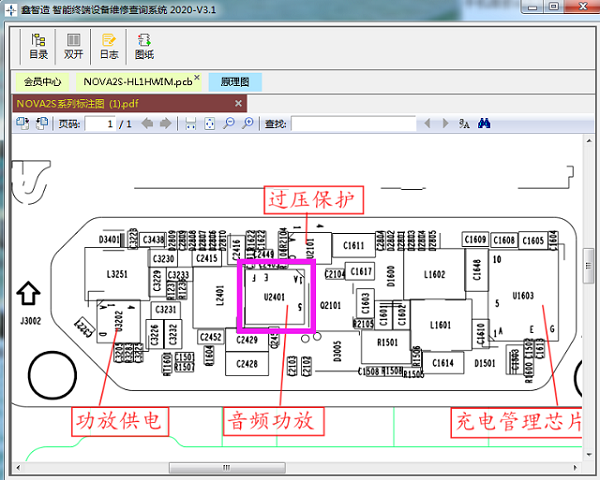 进水华为Nova2s手机无铃声维修 图4