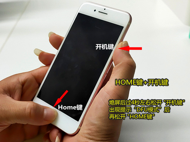 历代iPhone手机如何进入DFU模式 图2