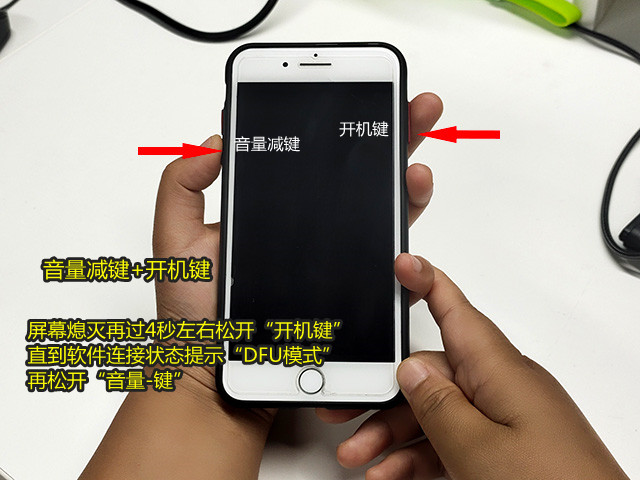 历代iPhone手机如何进入DFU模式 图3