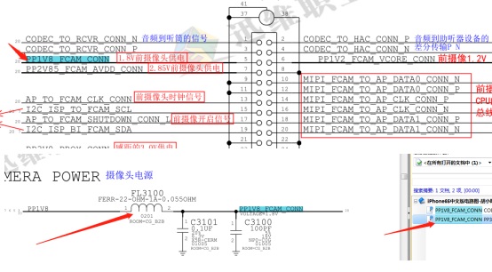 二修iPhone 6s手机前后摄像头不能用 图5