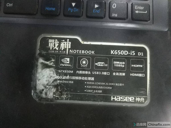 神舟K650D-I5笔记本自动关机，清灰险翻车 图1