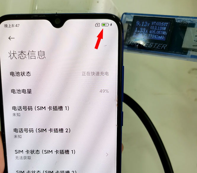 小米CC9手机充电慢，不联电脑维修 图5