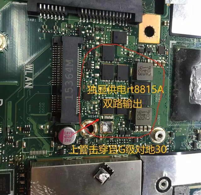 迅维实地学员分享:进水华硕K501L笔记本不开机维修 图3