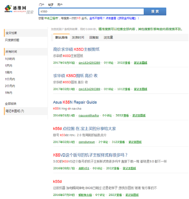 迅维远程学员分享:华硕K55D笔记本不充电维修 图1