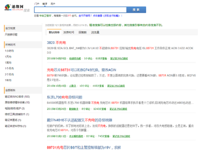 迅维远程学员分享:华硕K55D笔记本不充电维修 图2
