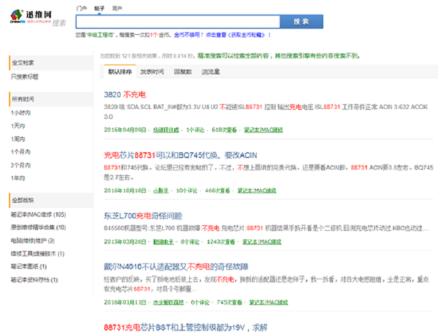 迅维远程学员分享：华硕K55D笔记本不充电维修 图2